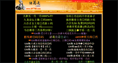 Desktop Screenshot of 097788.com