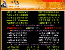 Tablet Screenshot of 097788.com